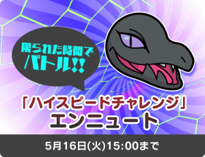 Salazzle
