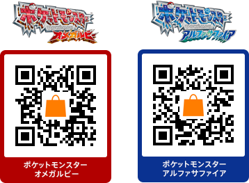 Actualización 1.2 de Pokémon Rubí Omega y Zafiro Alfa