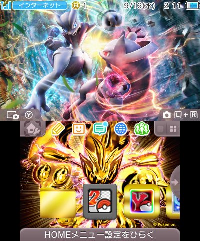 Nuevos temas de Pokémon para Nintendo 3DS en Japón