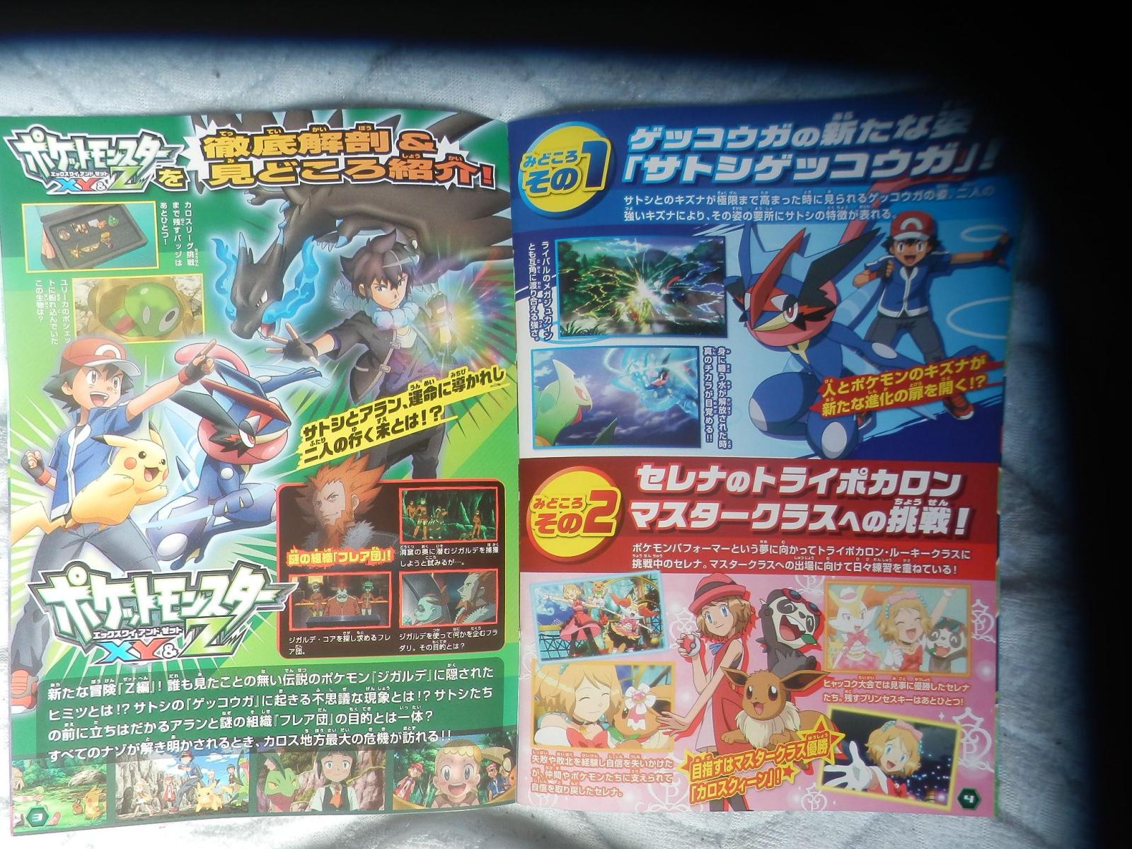 La guía promocional de XY&Z revela nueva información