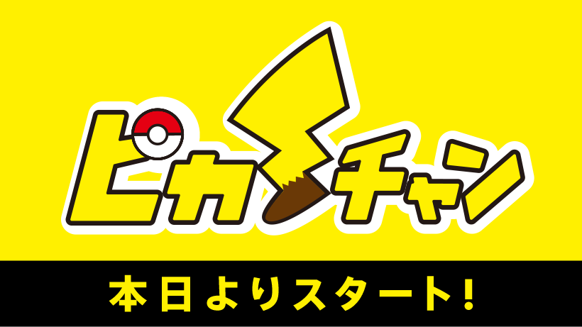 Primer episodio de Pika-Chan: ¡Bunnelby VS. Mewtwo!