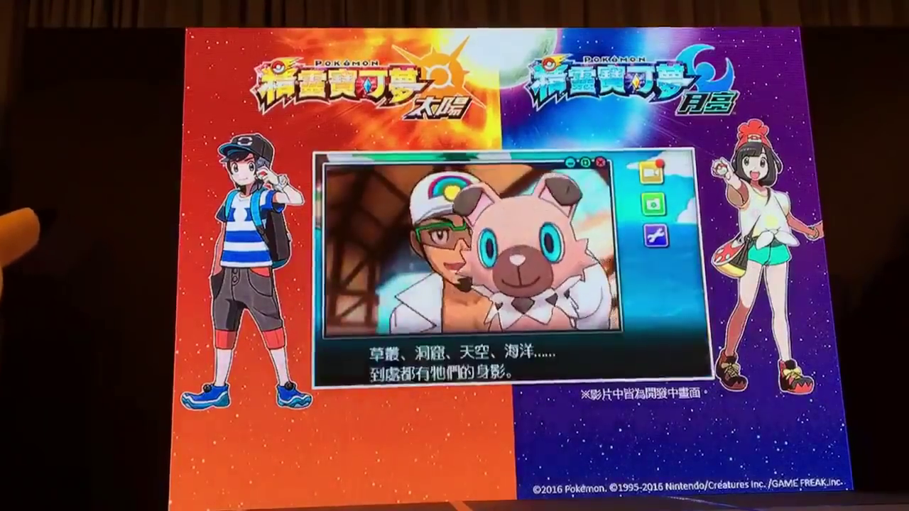 Nuevo vídeo de Pokémon Sol y Luna: el Profesor Kukui, Rockruff y Komala
