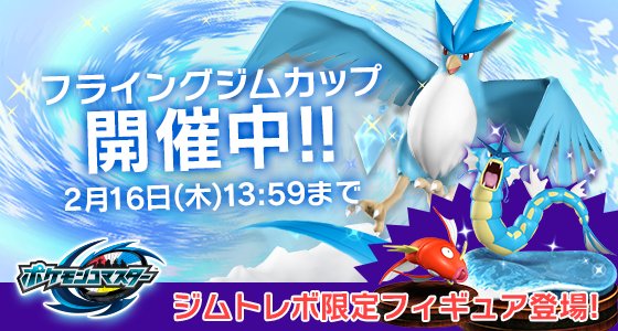 Pokémon Duel se actualiza (2)
