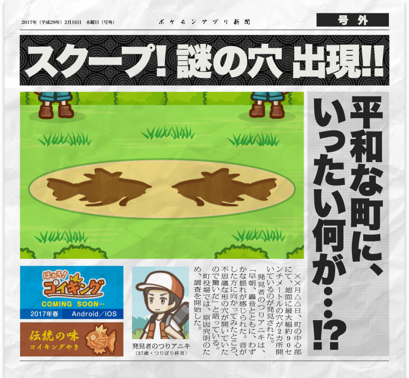 Splash! Magikarp para iOS y Android