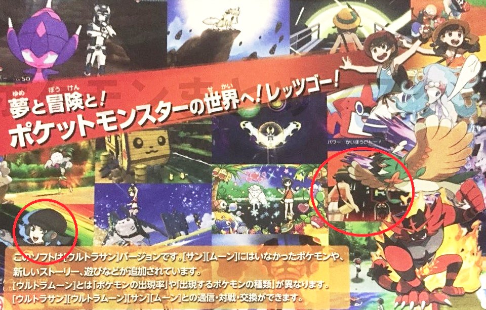 El Team Rocket estará en Alola