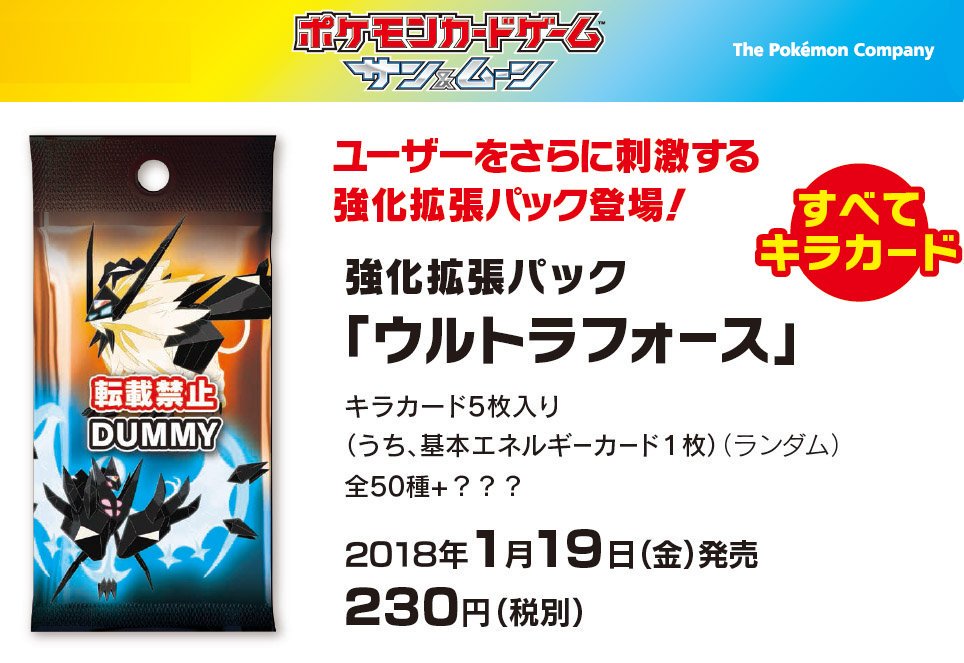 Anunciado el set SM5+ del JCC