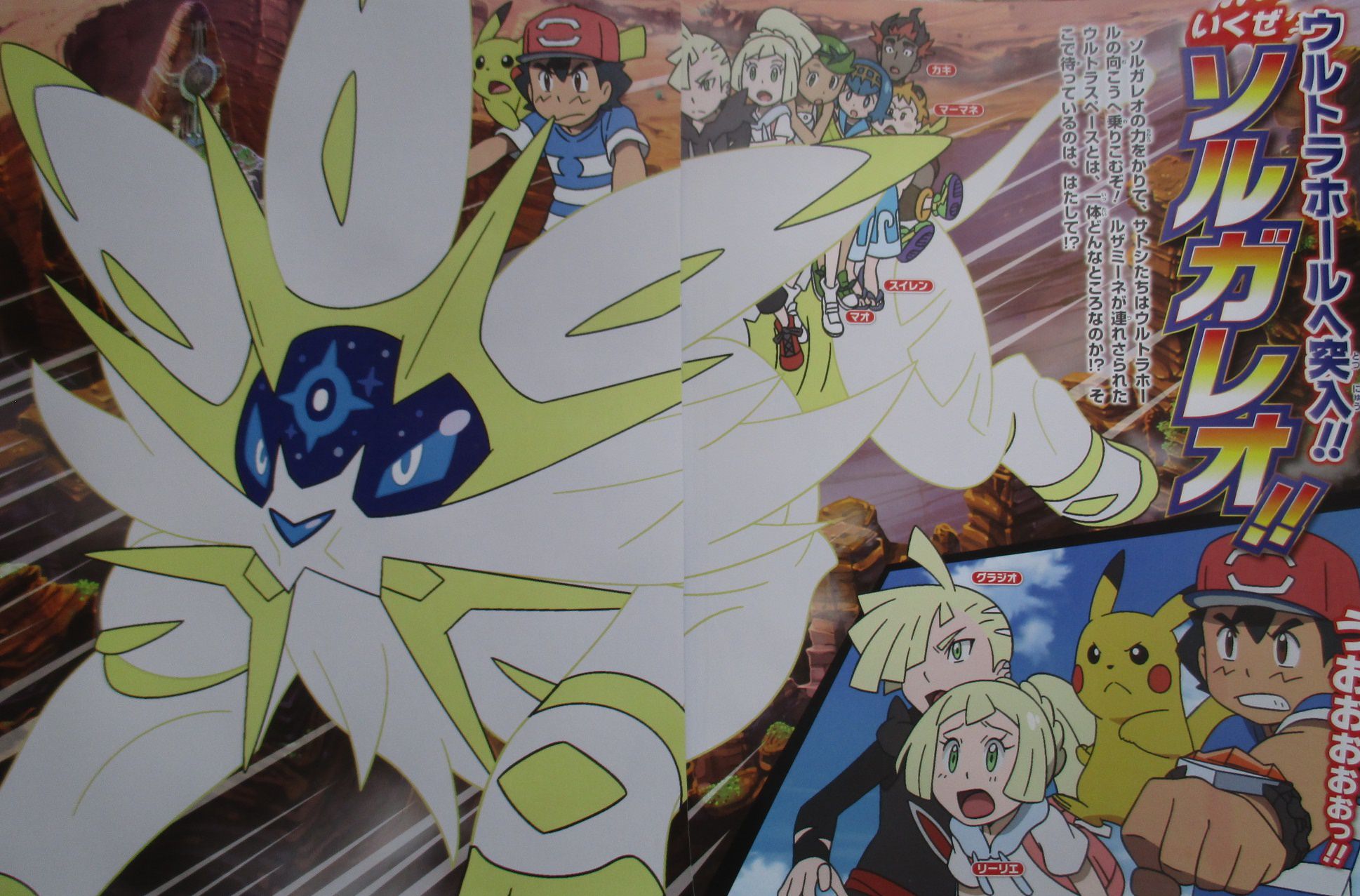Pokémon Fan, edición noviembre 2017