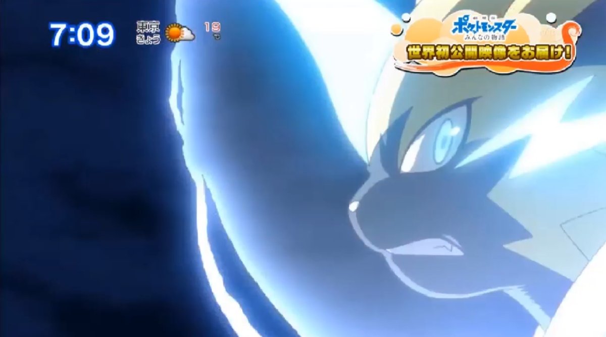Por fin, llegó la hora de… ¡Zeraora!