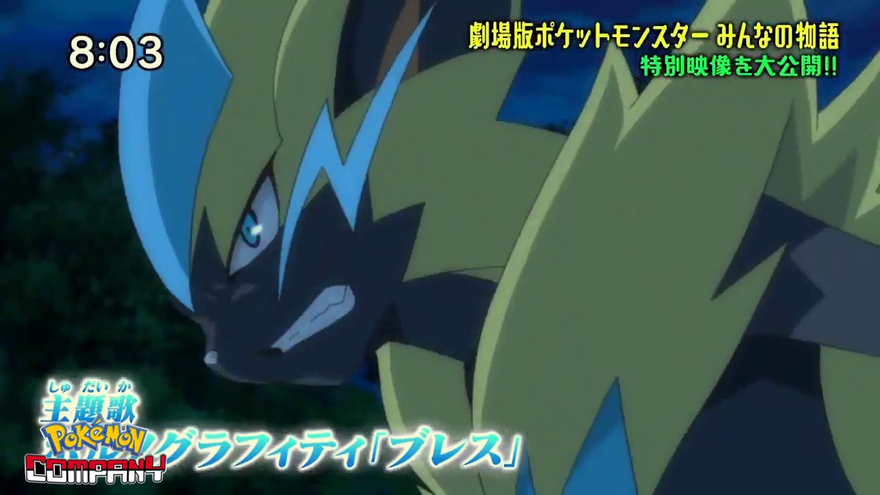 Previo Pokénchi (08/07/2018)