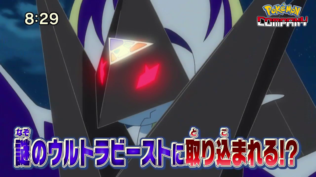 Previo Pokénchi (26/08/2018)