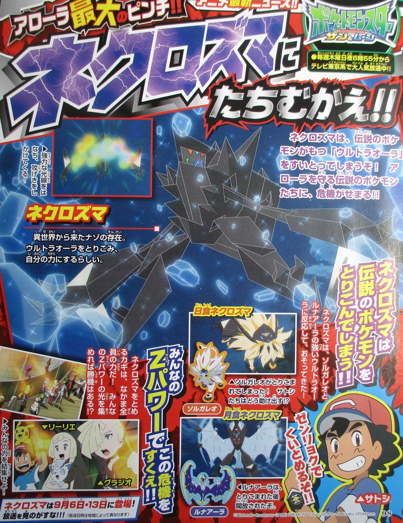 Scan del final del arco de Necrozma