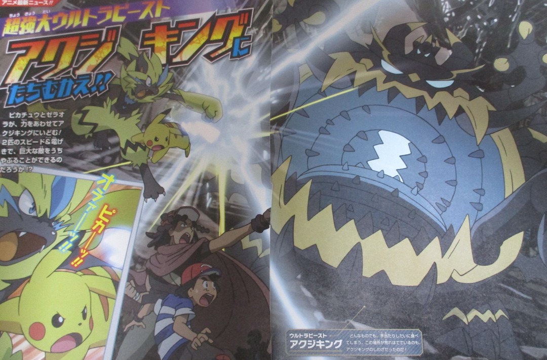 Scans de Pokémon Fan (#61)