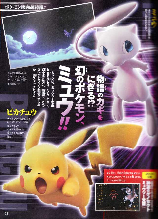 Scans de Pokémon Fan (#62)