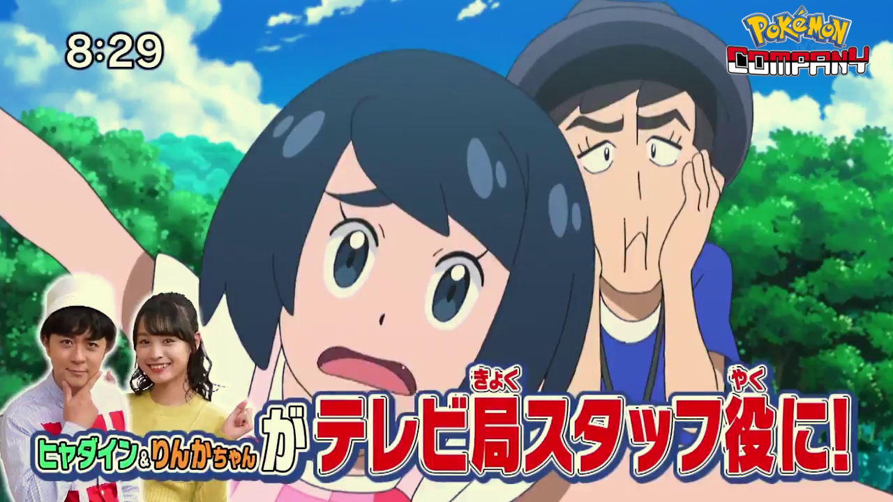 Previo Pokénchi (17/03/2019)