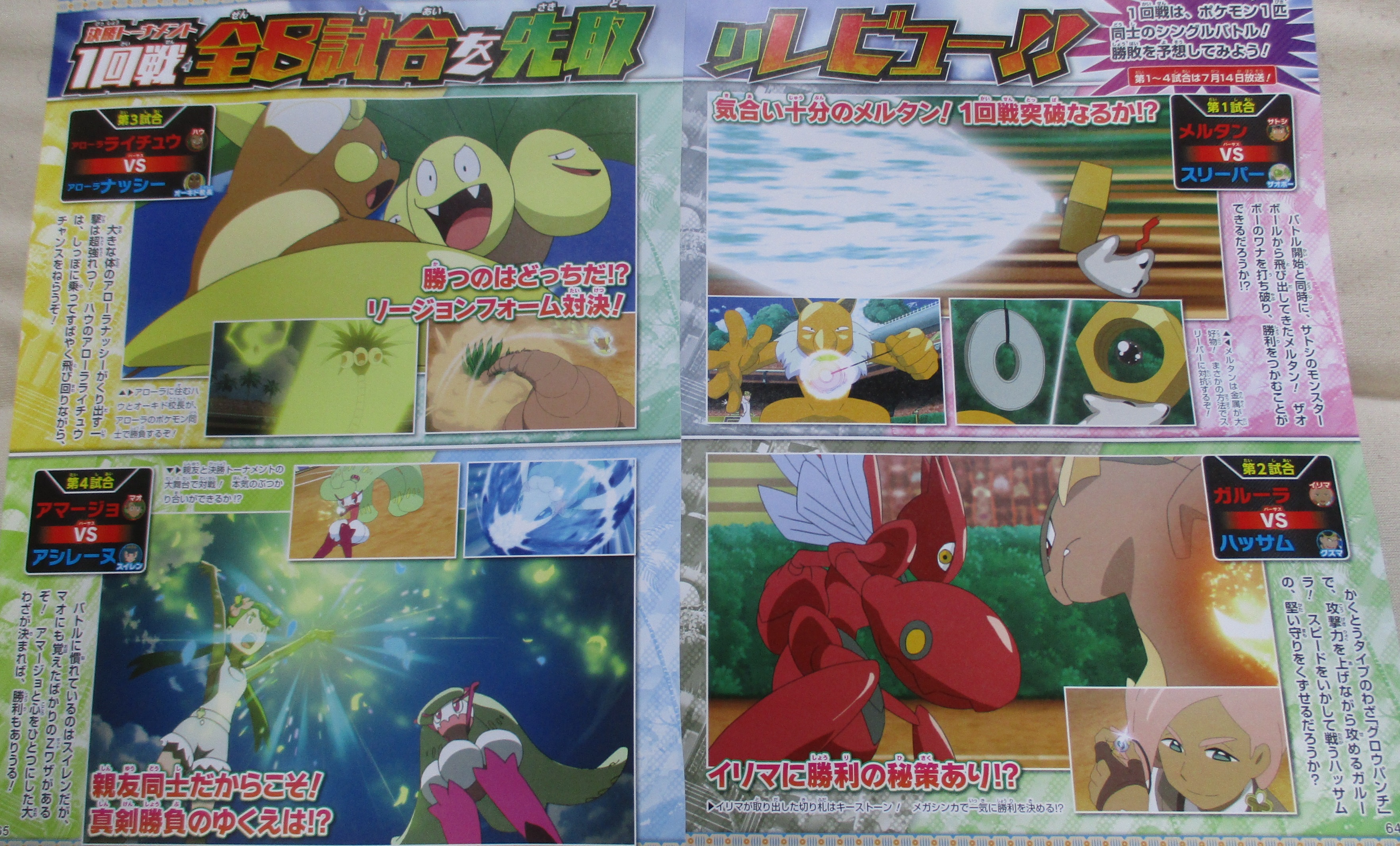 Scans de Pokémon Fan (#64)