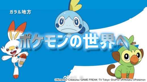 El 29 de septiembre, fecha clave para la próxima saga del anime Pokémon