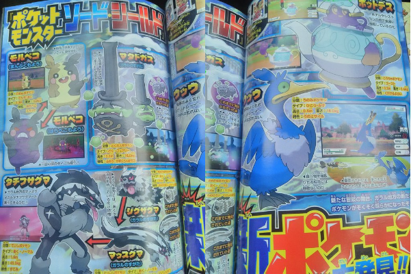 Scans de CoroCoro (octubre 2019)