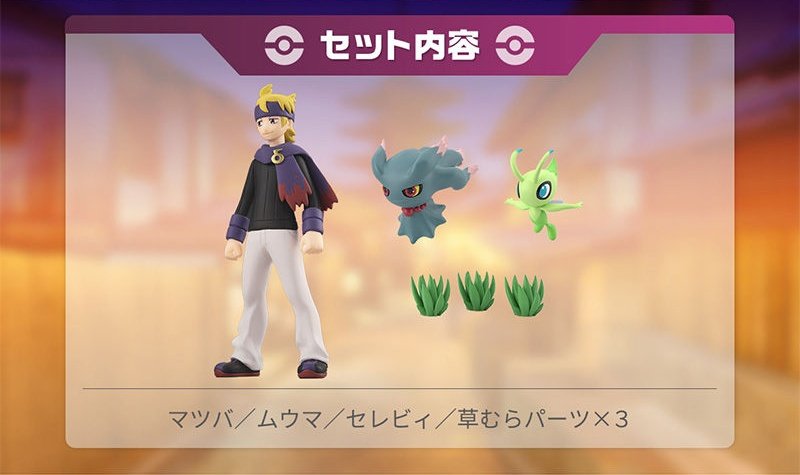 Figura del líder Morti de Pokémon Scale World (Bandai)