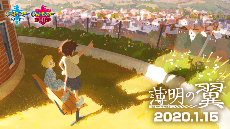 Twilight Wings, la nueva miniserie del anime Pokémon
