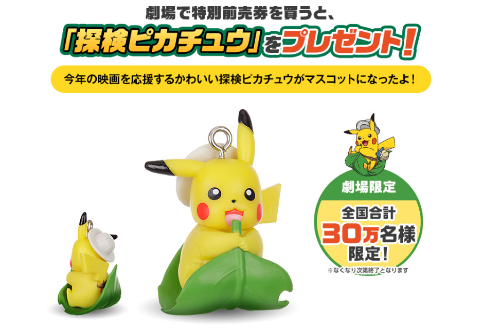Llavero de Pikachu por Pokémon: Coco
