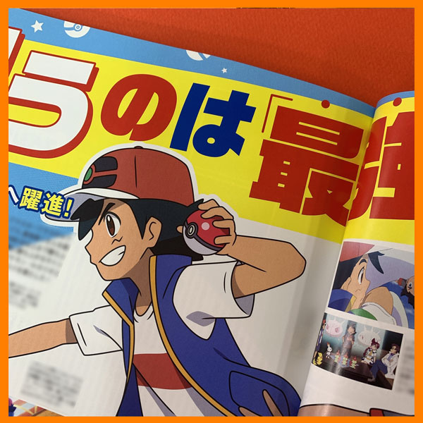 Nuevos títulos para Viajes Pokémon