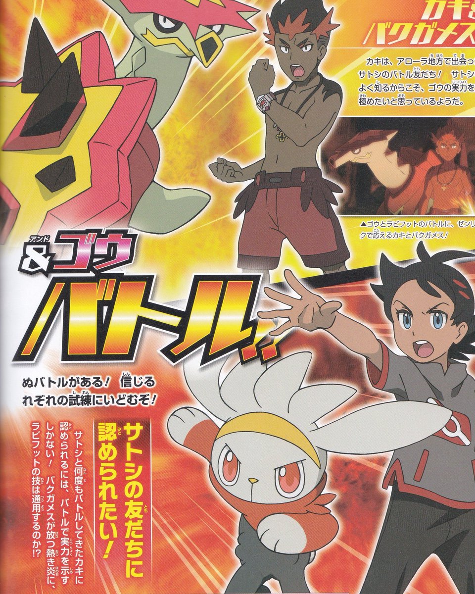 Viajes Pokémon; Episodio 37 (sinopsis)