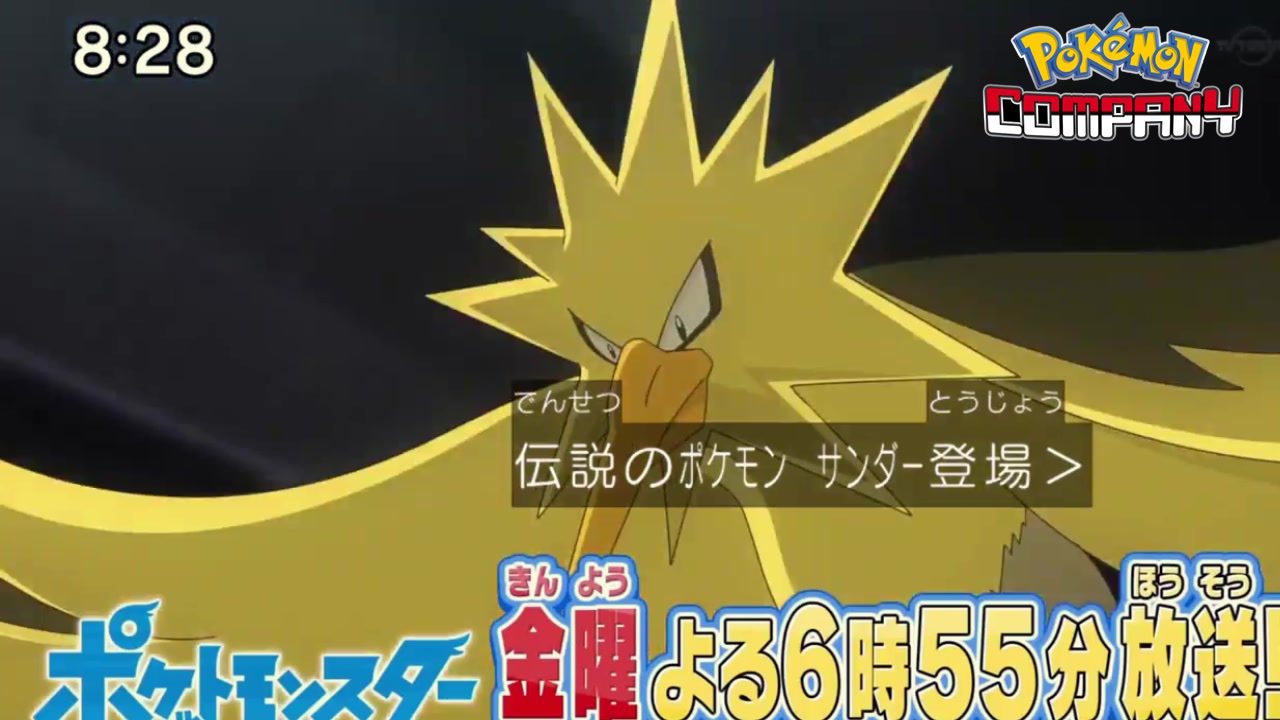 Previo Pokénchi (04/10/2020)