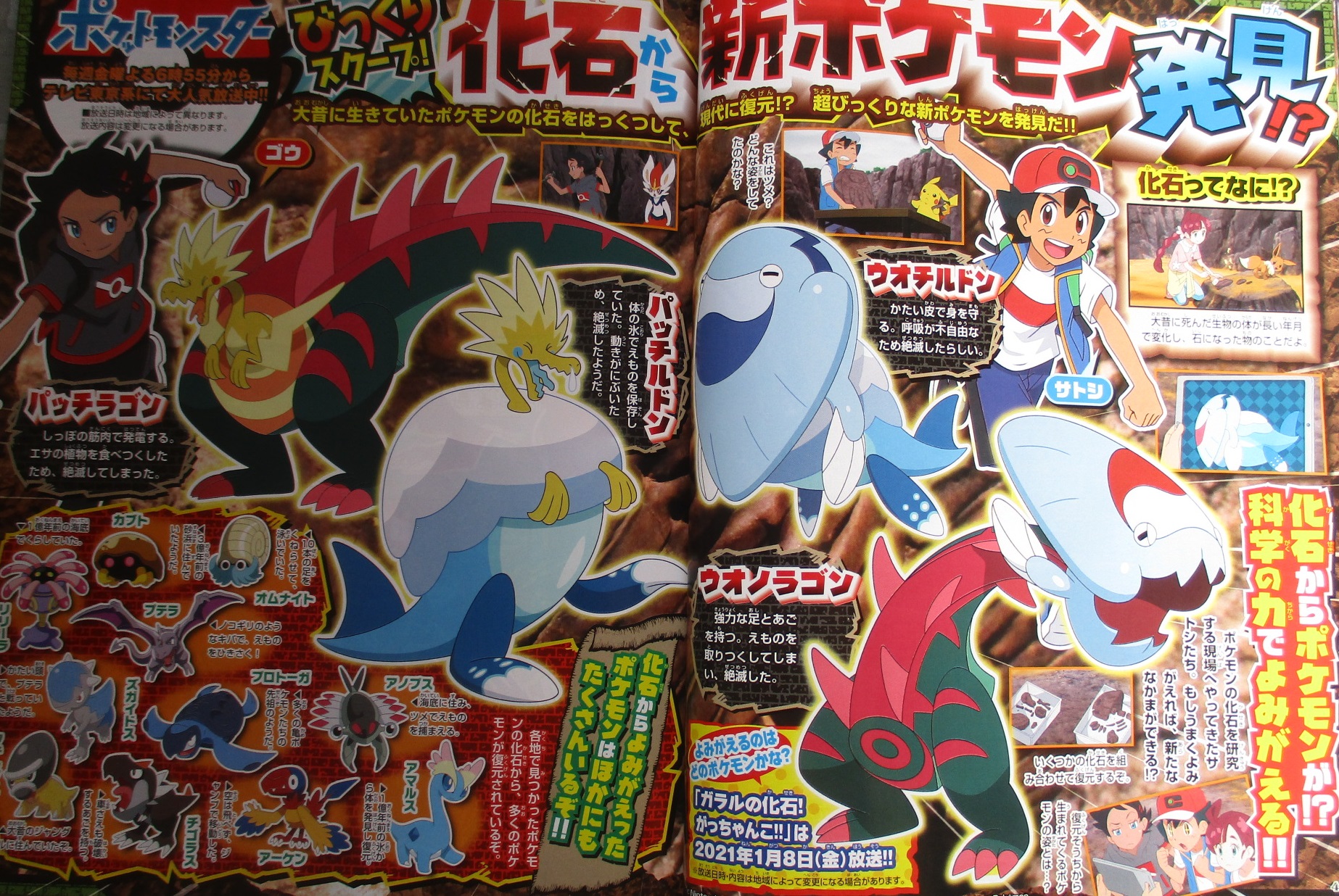 Viajes Pokémon; Episodio 50 (scans)