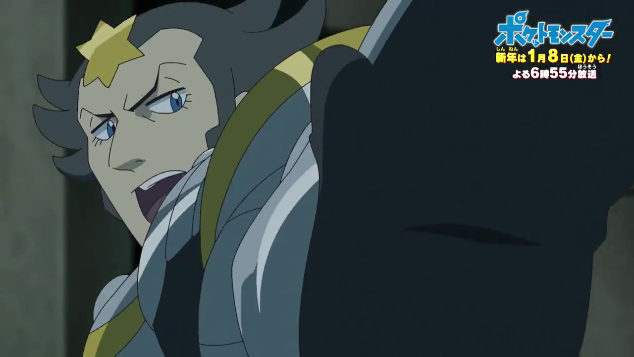 Viajes Pokémon; Episodio 56 (título)