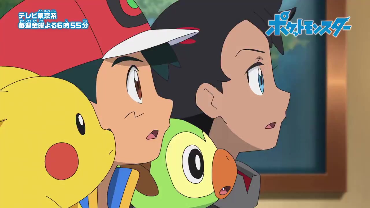 Viajes Pokémon; Episodio 71 (título)