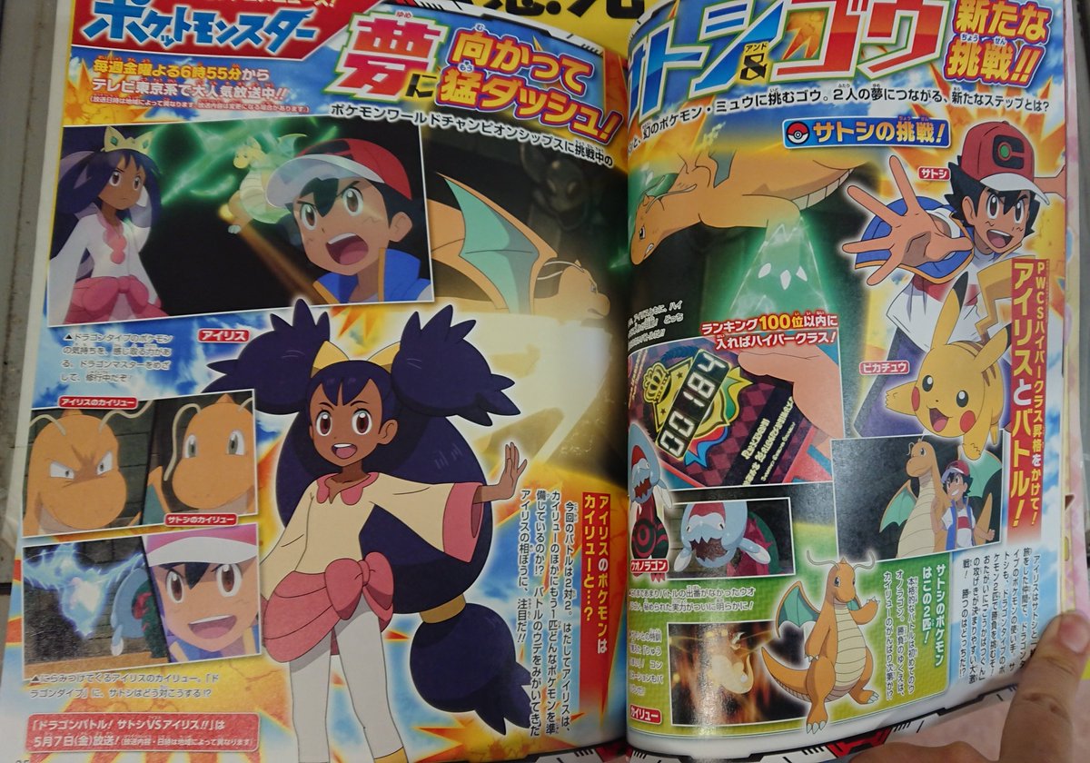 VP65: ¡Ash VS. Iris! (Pokémon Fan)