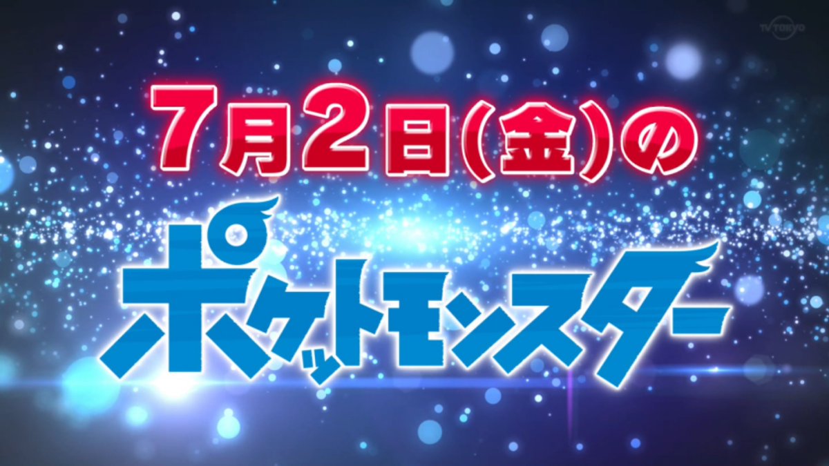 Especial Viajes Pokémon (2 de julio de 2021)
