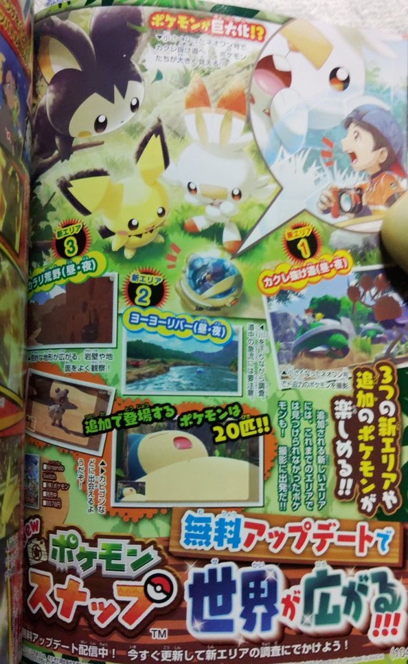 Scans de CoroCoro