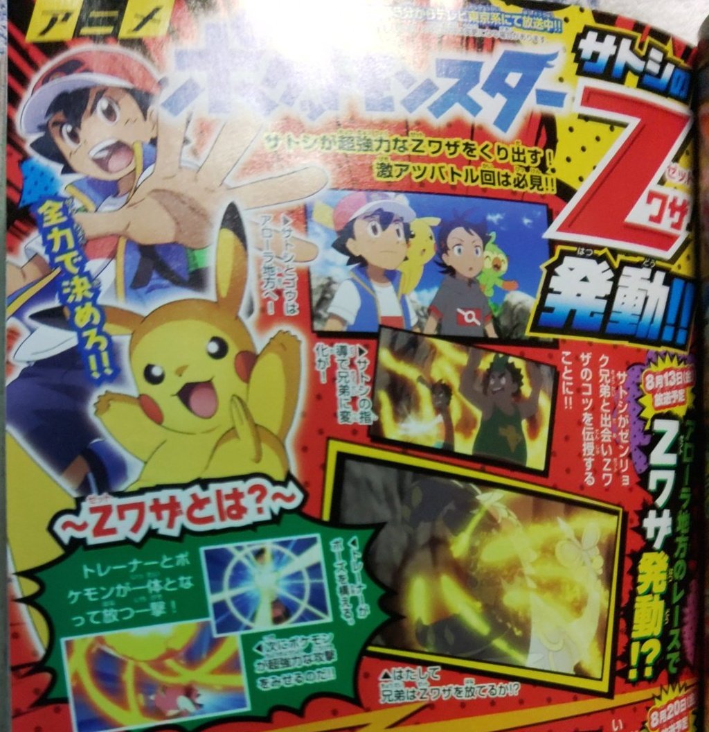 Scans de CoroCoro