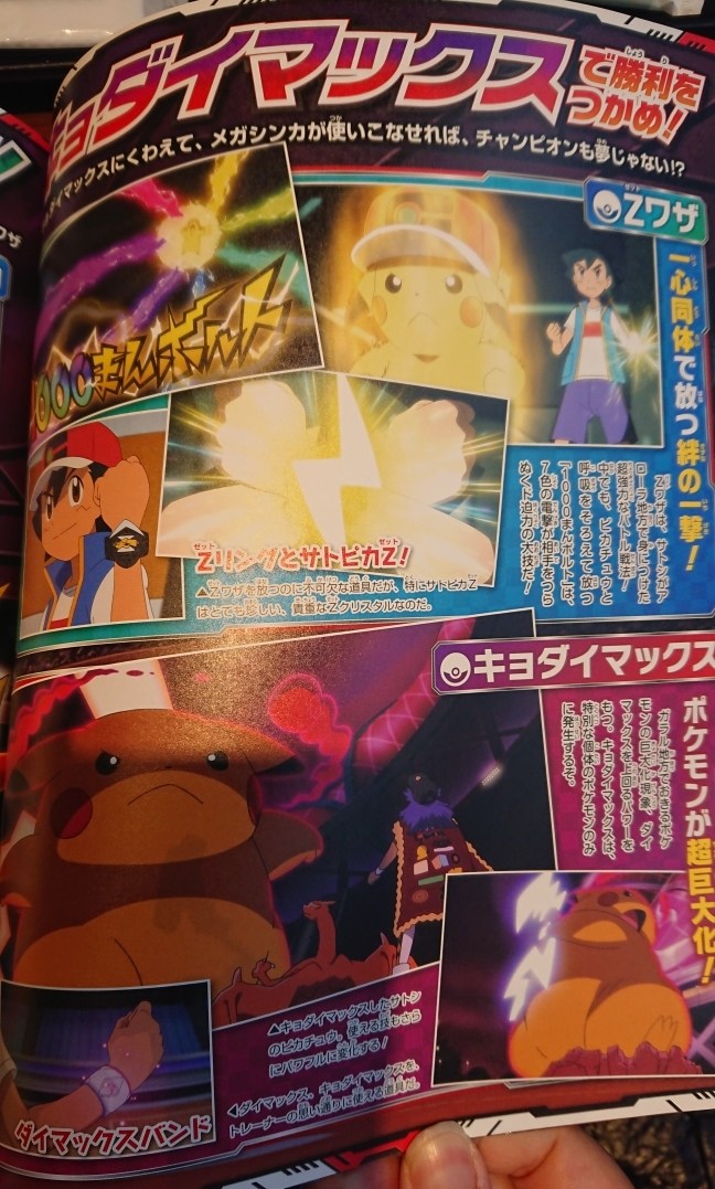 ¡Ash VS. Judith! (Pokémon Fan) Movimientos Z y Gigamax