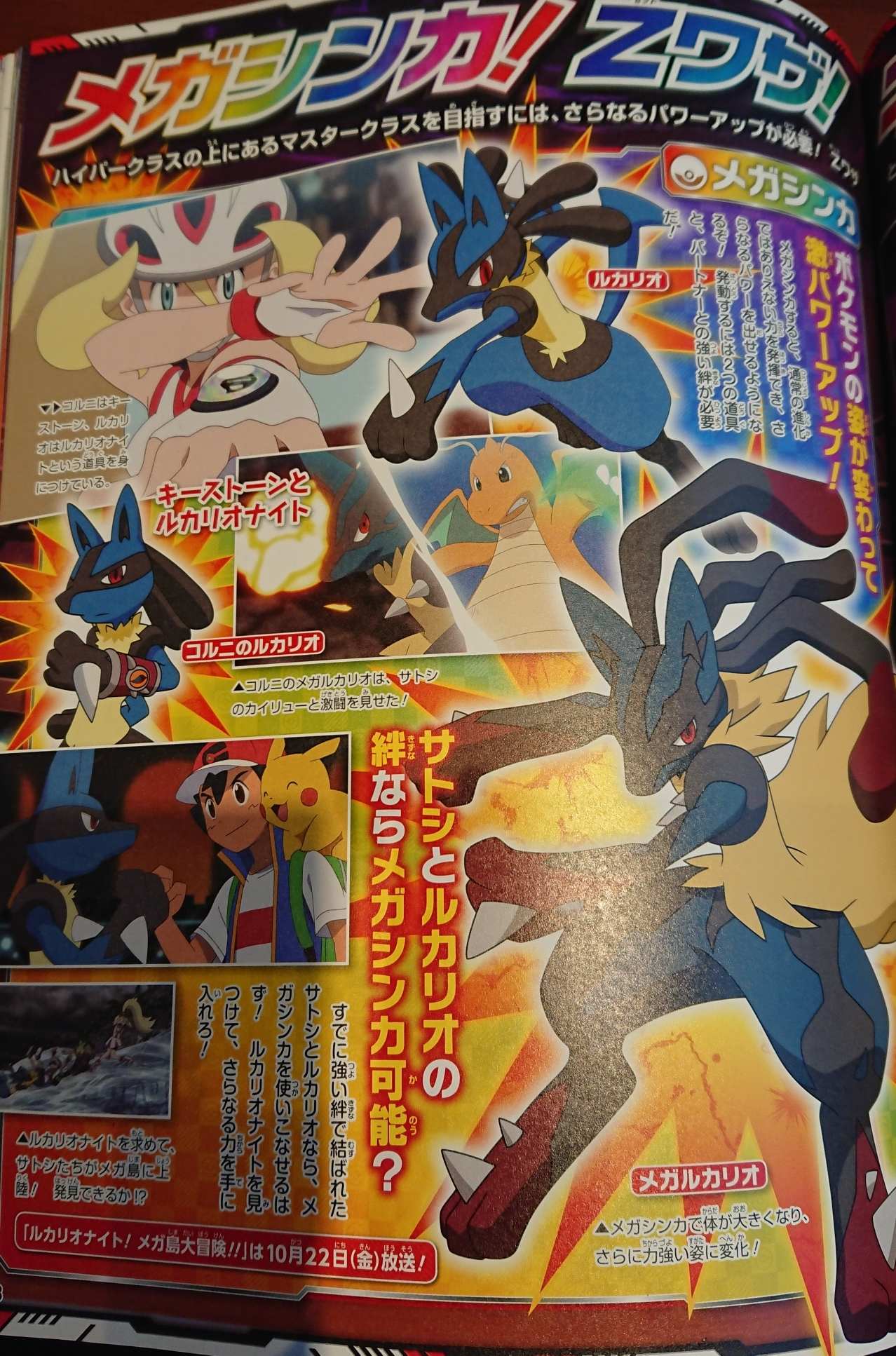¡Ash VS. Judith! (Pokémon Fan) Megaevolución