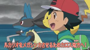 Scans de CoroCoro (noviembre 2021) Pokémon Viajes Ash, Pikachu y Lucario se dirigen a la Mega-Isla
