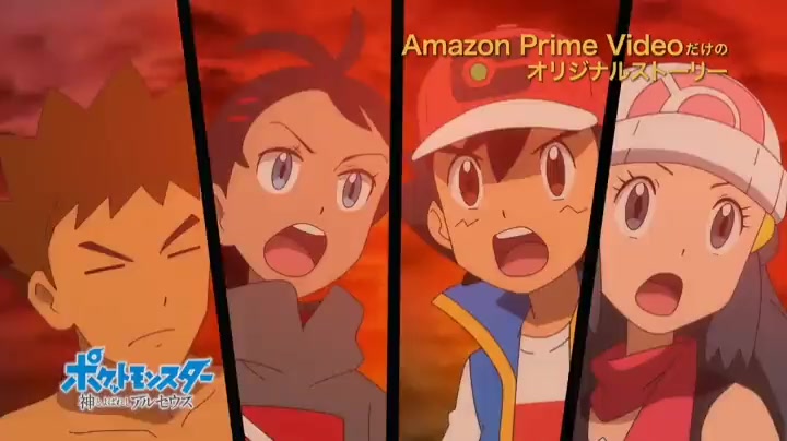 Viajes Pokémon en Amazon Prime Brock, Goh, Ash y Maya