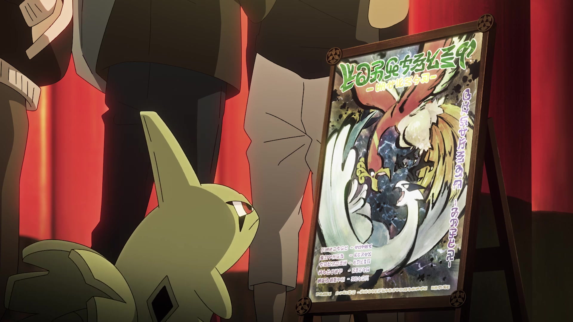 Evoluciones Pokémon EP7: El espectáculo (Johto) Larvitar