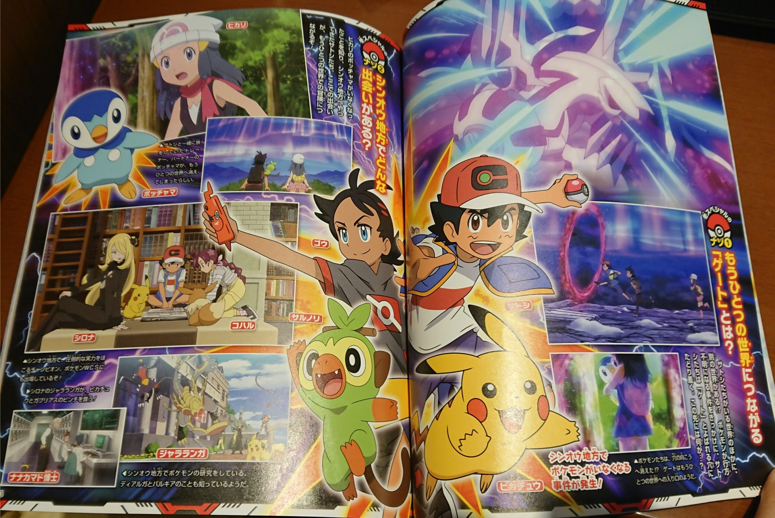 Pokémon Fan Dialga y Palkia