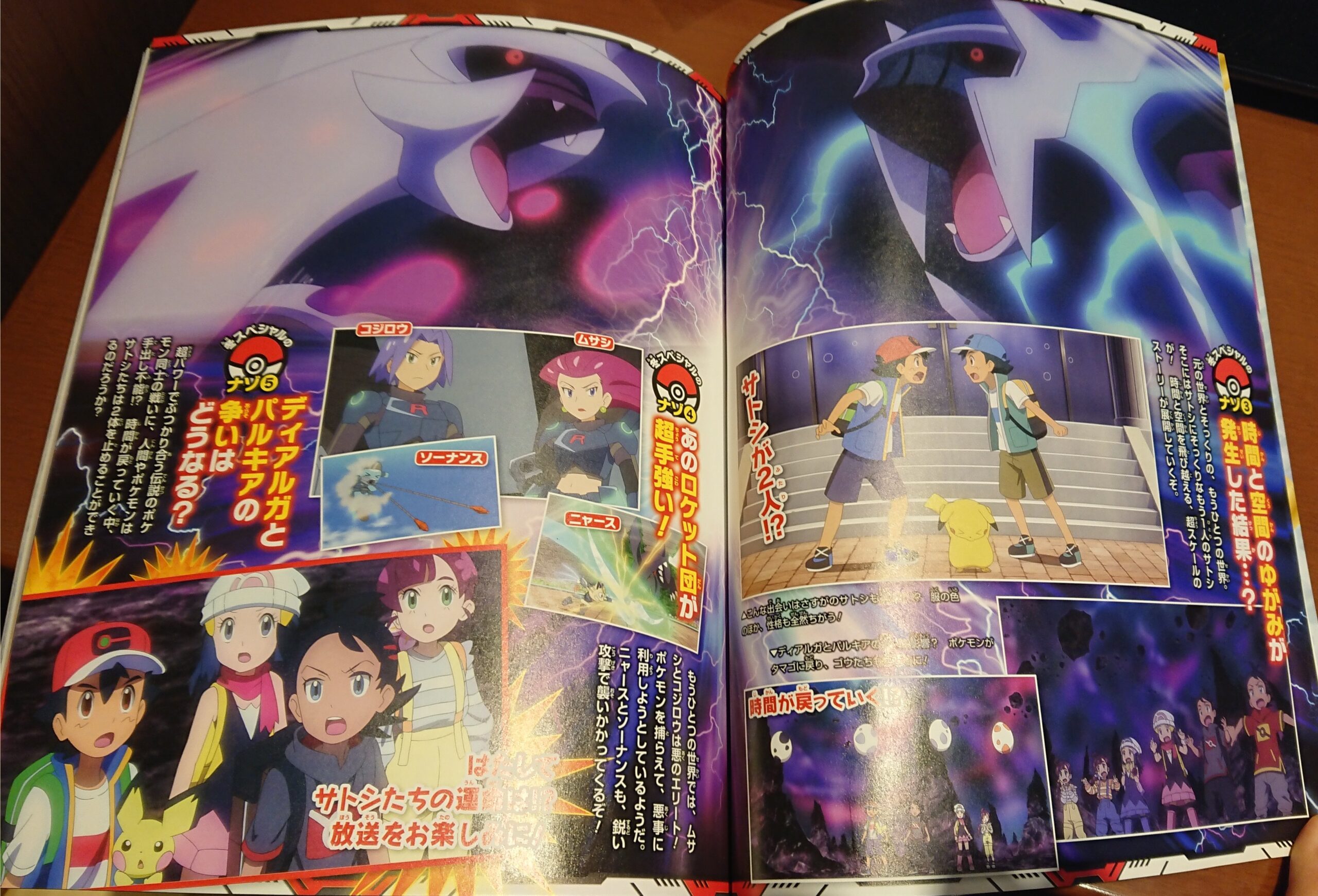 Pokémon Fan Viajes Pokémon Maestros