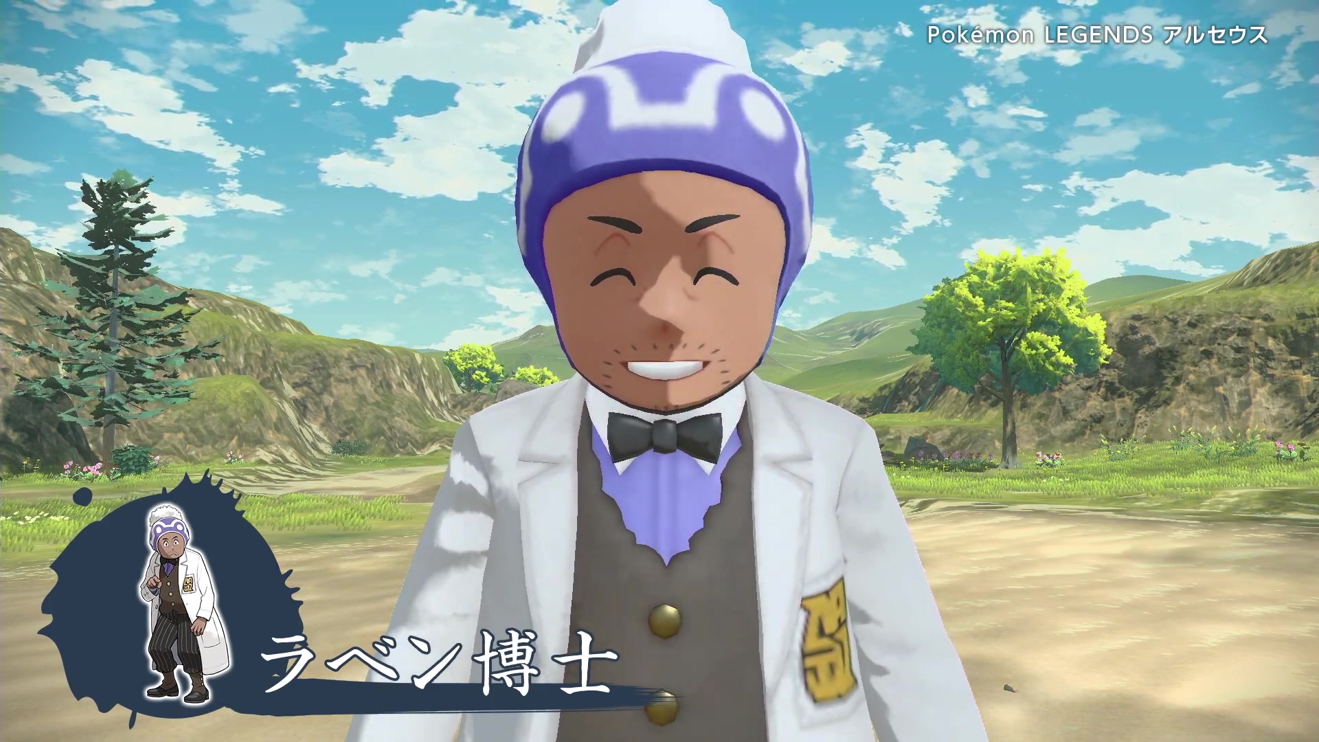 Leyendas Pokémon: Arceus (Fuji TV) Profesor Lavender