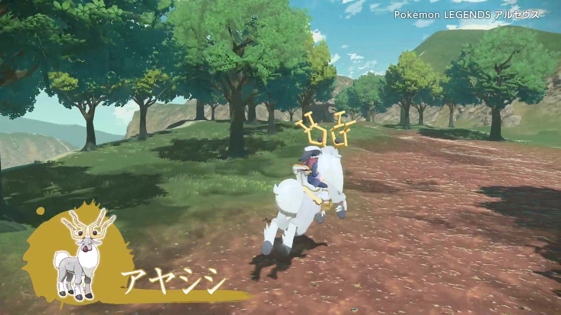 Leyendas Pokémon: Arceus (Fuji TV) Wyrdeer