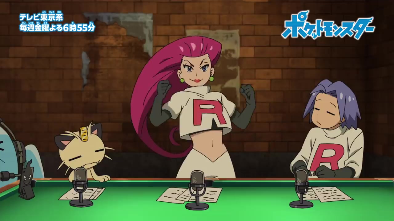 Pokémon: GO for Dream! Team Rocket Radio
