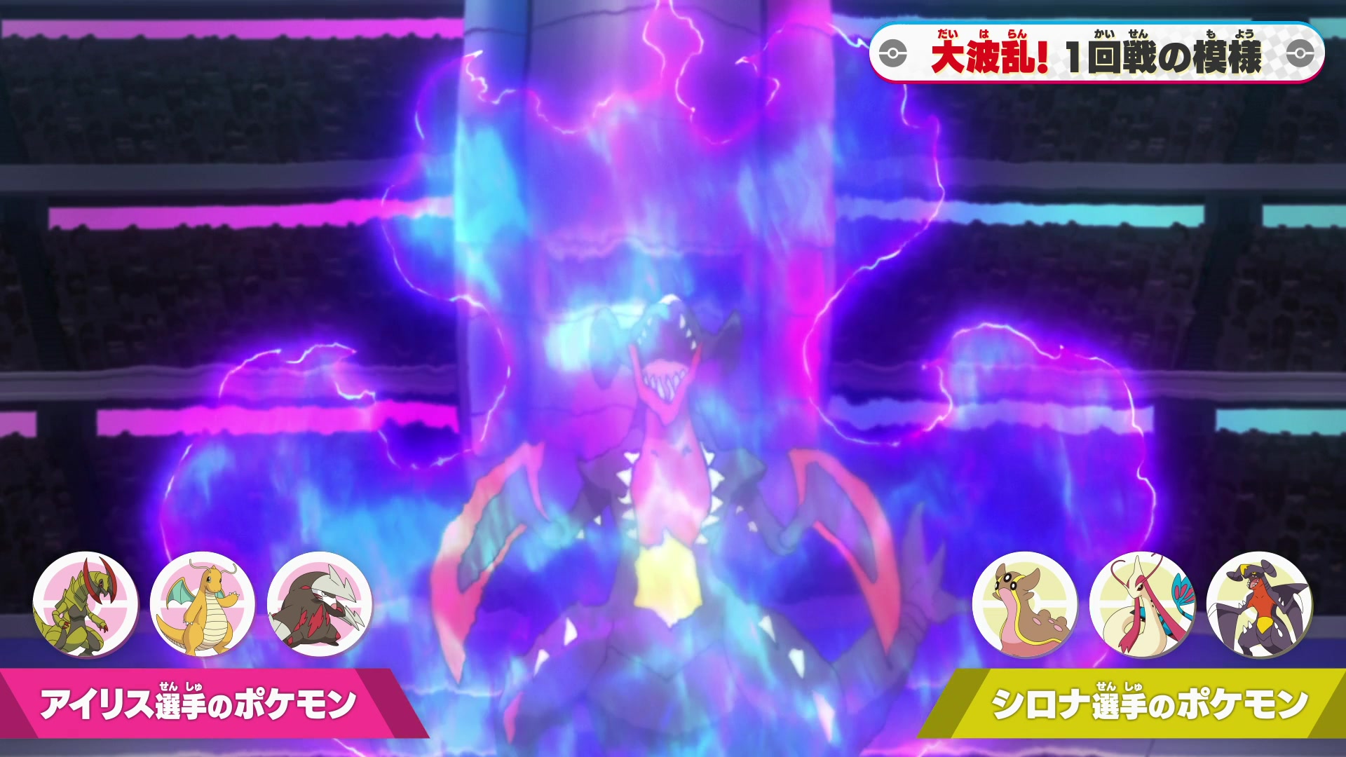 Episodio 121 Viajes Pokémon Mega-Garchomp de Cintia