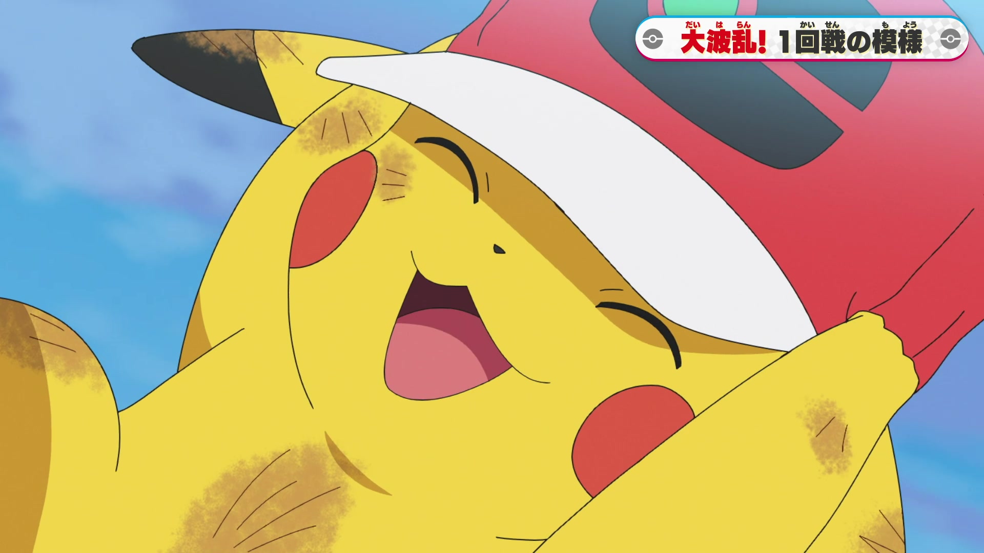Episodio 121 Viajes Pokémon Pikachu con Gorra de Ash
