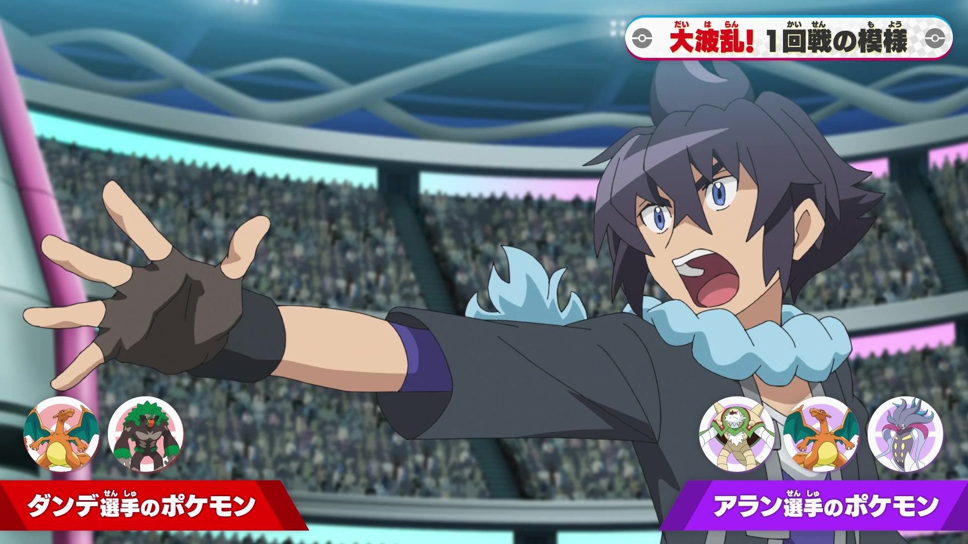 Episodio 121 Viajes Pokémon Alain