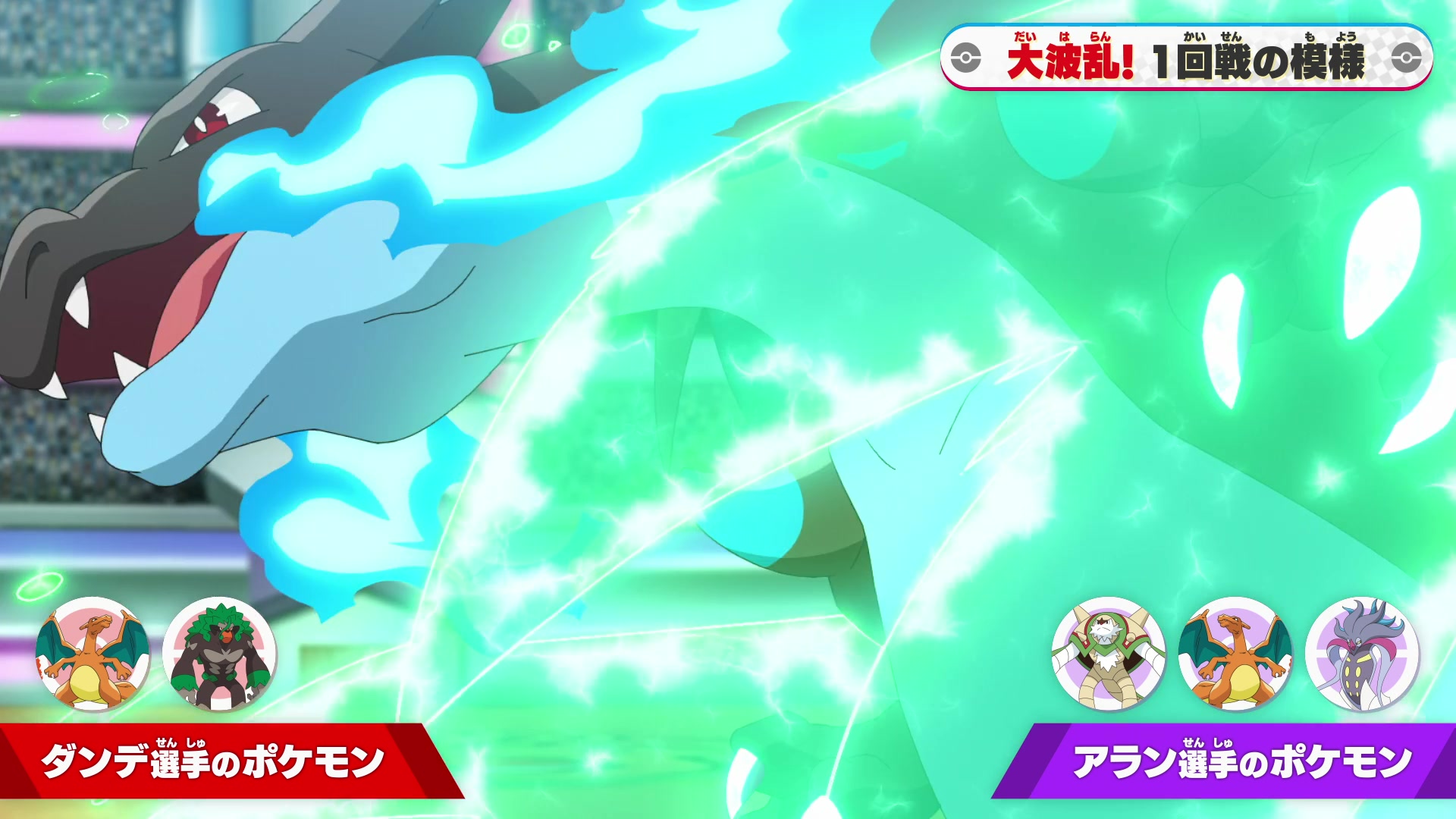 Episodio 121 Viajes Pokémon Mega-Charizard X de Alain