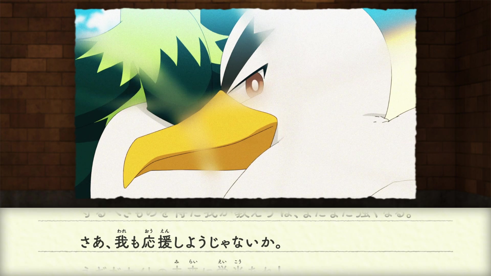 Episodio 121 Viajes Pokémon Sirfetch'd de Ash