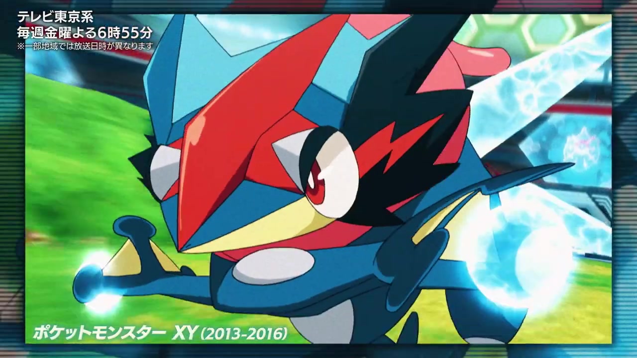 ¡Ash Ketchum y Pikachu! Greninja Ash